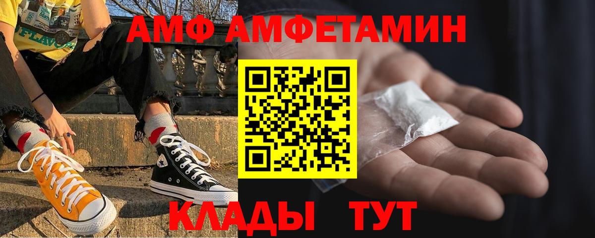 АМФ Premium  Вход с VPN  АМФ  Новоалтайск 