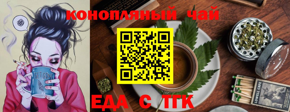 Печенье с ТГК марихуана  Вход с VPN  Новоалтайск 