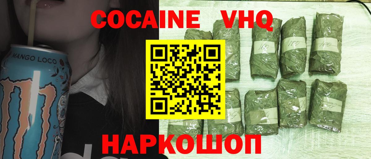 Новоалтайск  дарнет шоп  Вход с VPN  Cocaine Эквадор 