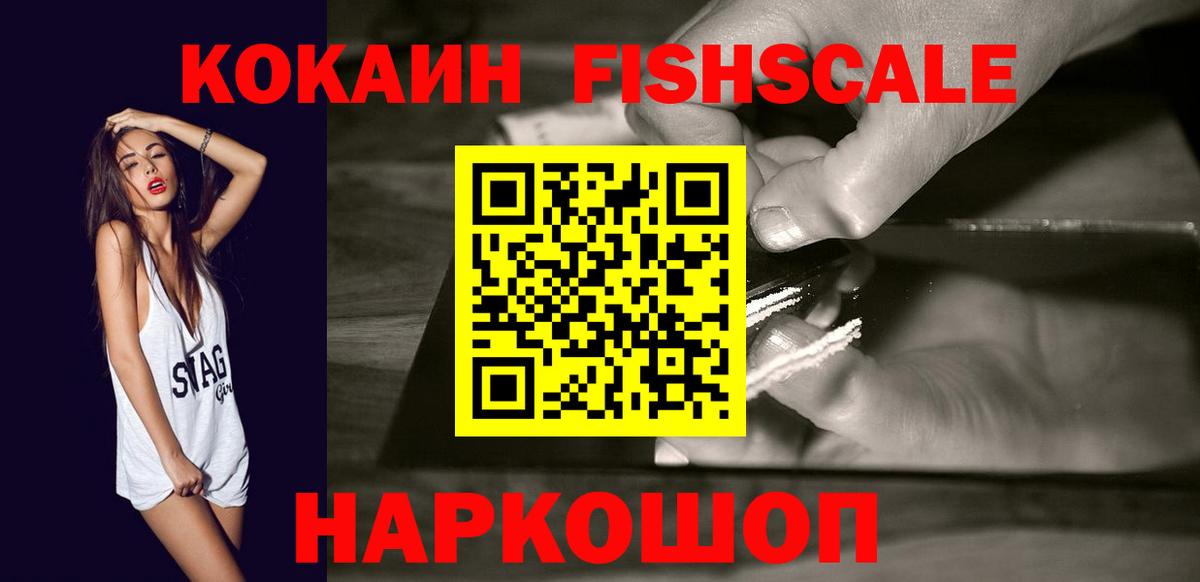 Кокаин Перу Новоалтайск