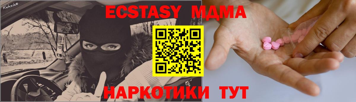 Ecstasy  Экстази DUBAI  Вход с VPN  Новоалтайск 