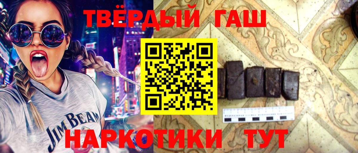 Гашиш Premium Новоалтайск