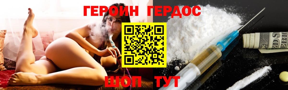 Новоалтайск  ГЕРОИН афганец  ГЕРОИН  Вход с VPN 