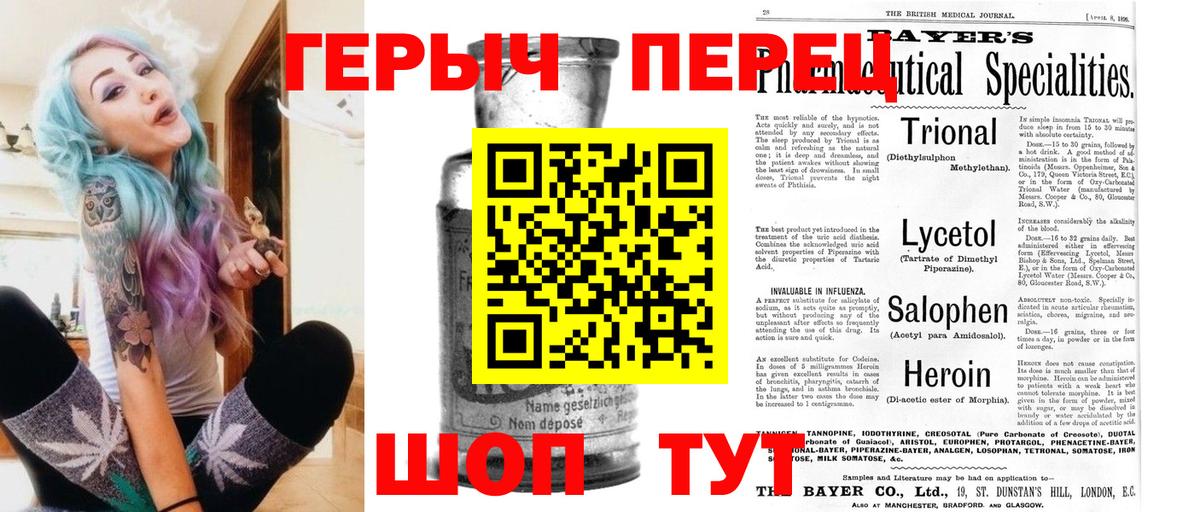 Героин хмурый Новоалтайск