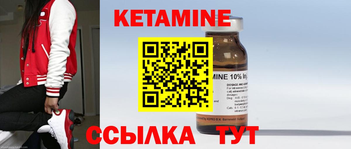 КЕТАМИН ketamine  Вход с VPN  Новоалтайск  Кетамин ketamine 