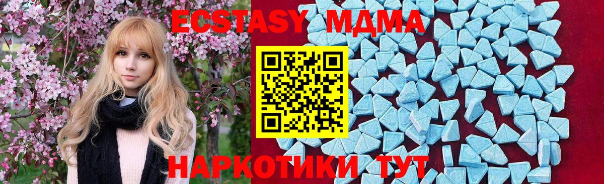 МДМА Molly  Вход с VPN  Новоалтайск  MDMA  MDMA crystal 