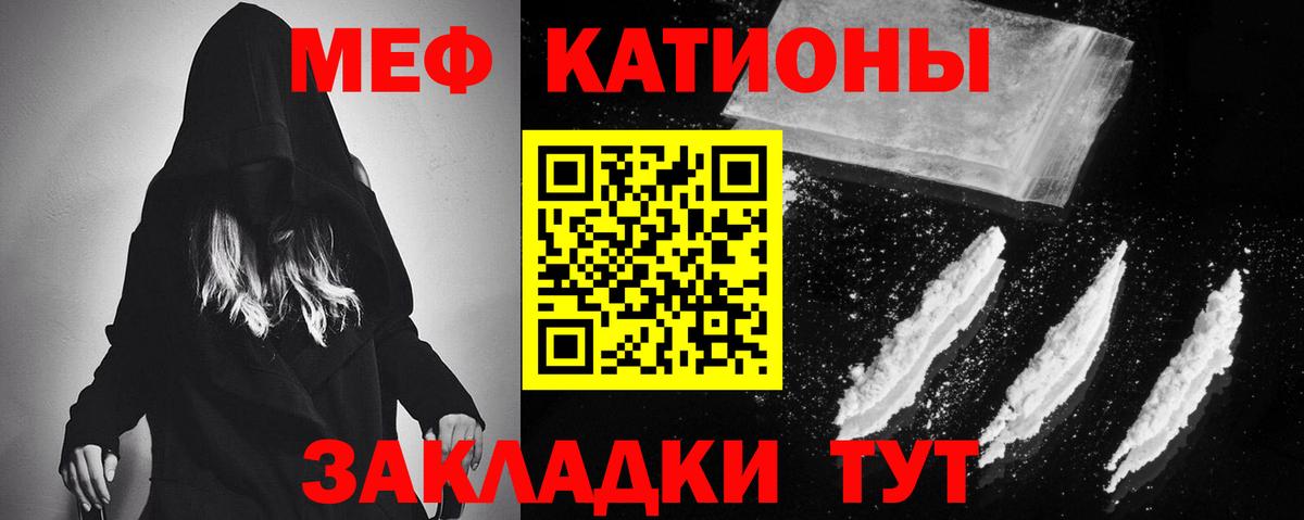 Меф мука Новоалтайск