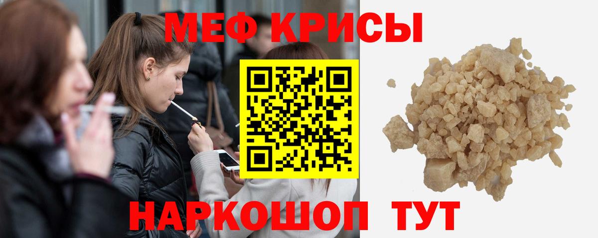 МЕФ кристаллы  Вход с VPN  Новоалтайск  Мефедрон кристаллы 