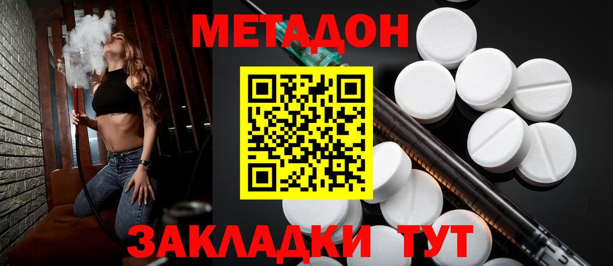 МЕТАДОН мёд  Вход с VPN  Новоалтайск 