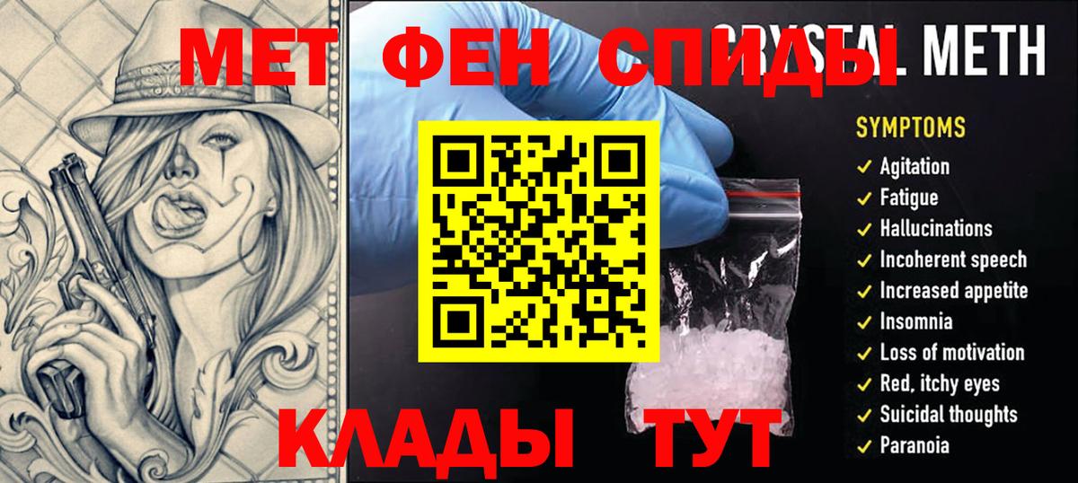 Новоалтайск  Метамфетамин кристалл  Вход с VPN 