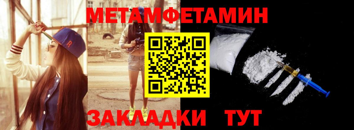 Метамфетамин винт Новоалтайск