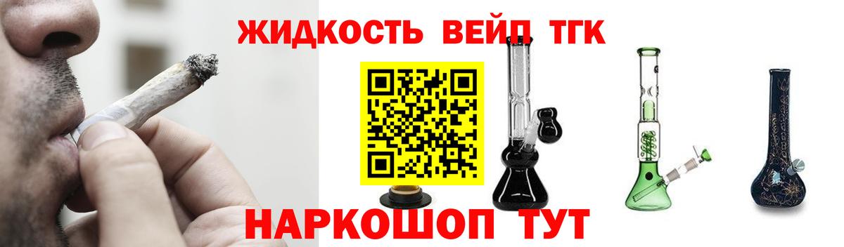 ТГК гашишное масло  мега вход  Новоалтайск  Вход с VPN  ТГК жижа 