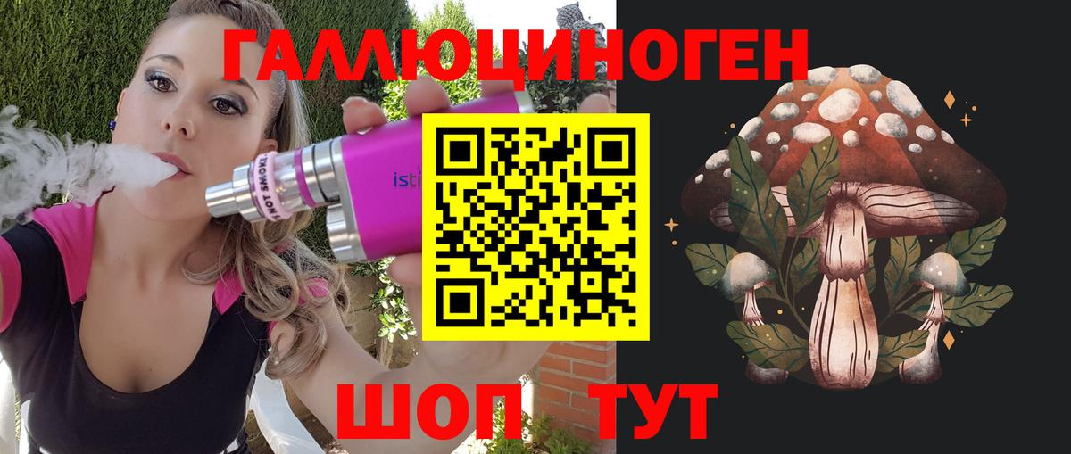 Галлюциногенные грибы прущие грибы Новоалтайск