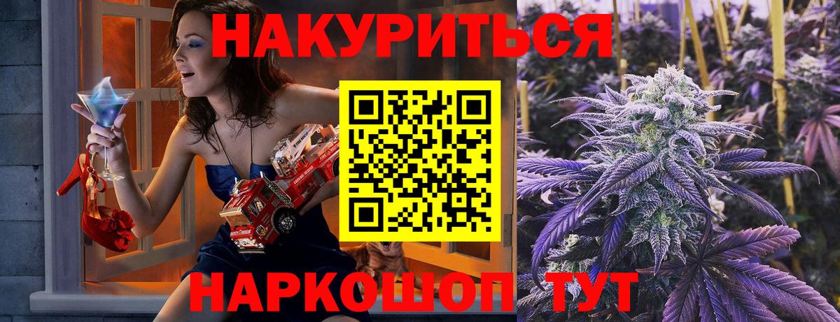 МАРИХУАНА Amnesia  Бошки Шишки White Widow  МАРИХУАНА OG Kush  Новоалтайск  Вход с VPN 
